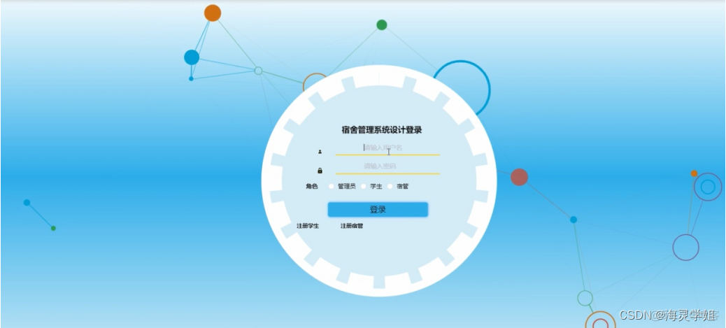 SQL 宿舍信息管理系统java javaee宿舍管理系统设计_SQL 宿舍信息管理系统java_11