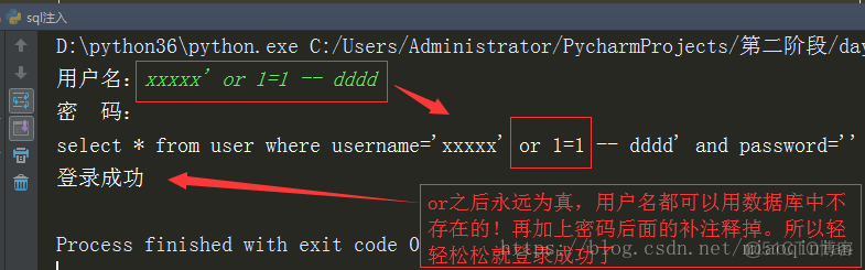 SQLite python sql注入 pymysql sql注入_MySQL_13