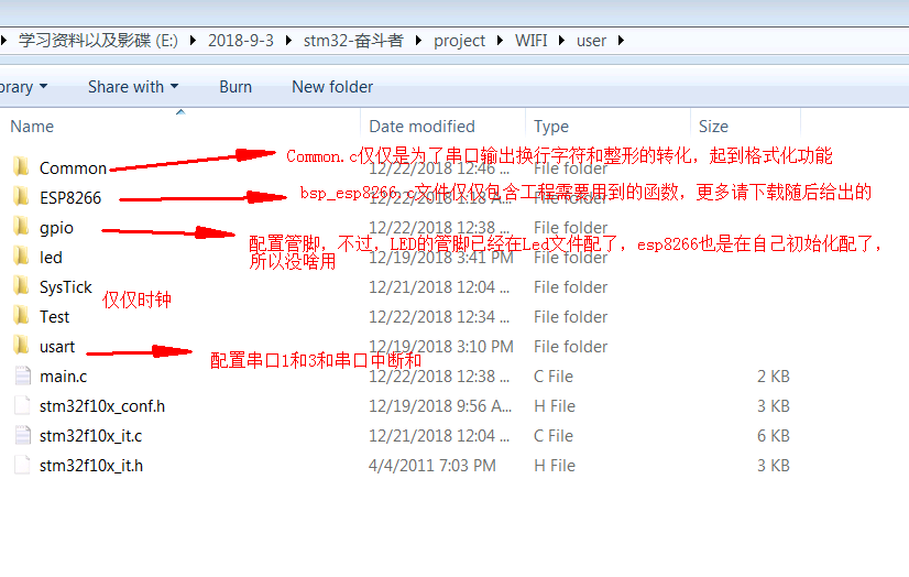 STM32使用WiFi模块连接云平台 stm32 wifi_串口_04