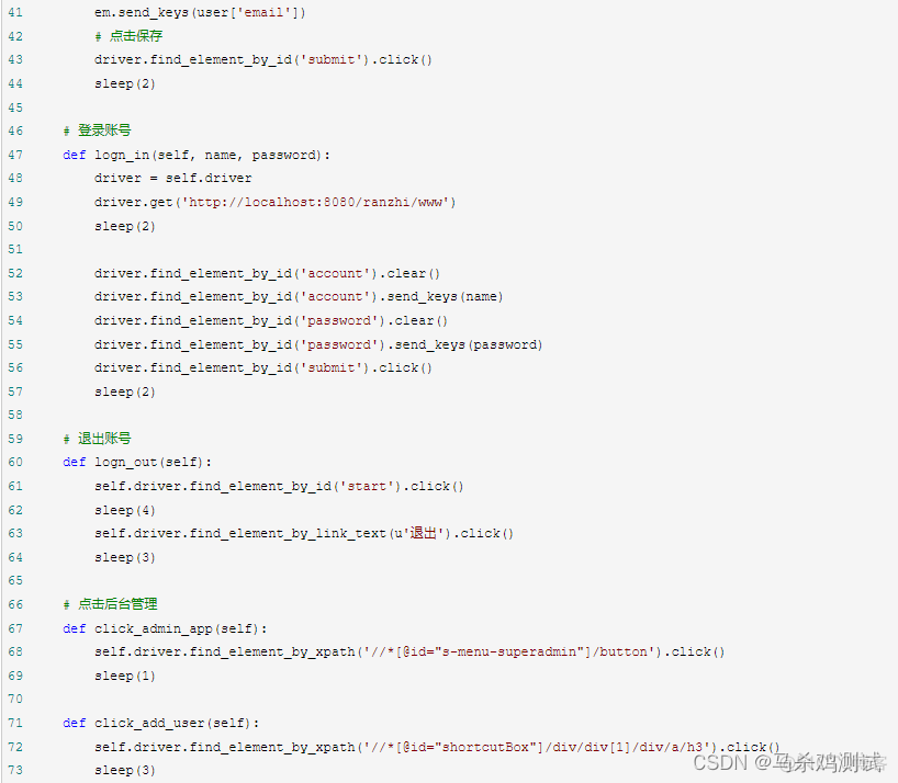 Selenium 基于Python语言 自动化测试 怎么用selenium做自动化测试_CSV_15