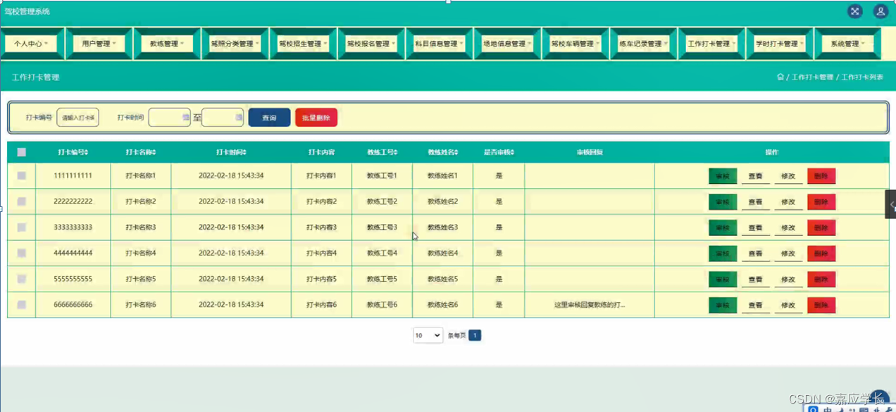 Spring boot驾校管理系统 java驾校管理系统课程设计_开发语言_15