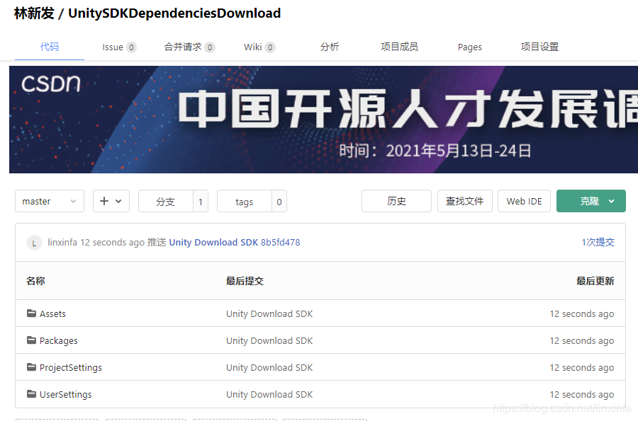 android sdk 微信 微信sdk下载_android sdk 微信_03