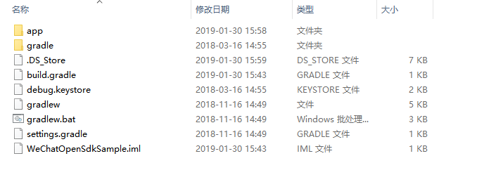 android sdk 微信 微信sdk下载_android sdk 微信_05