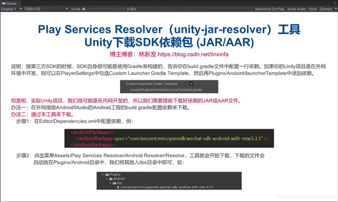 android sdk 微信 微信sdk下载_unity_21