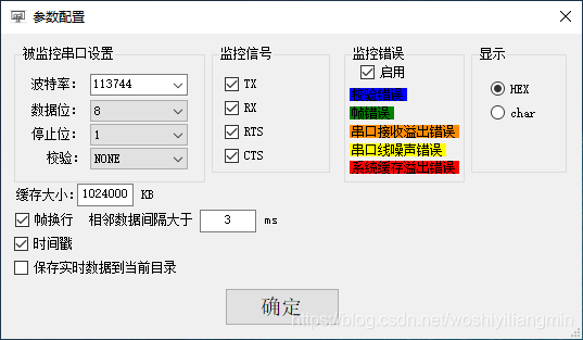 android 串口数据监听 实时监听串口数据_数据_04