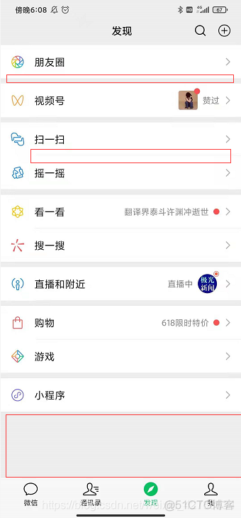 android 仿微信好友列表 android仿微信通讯录界面_ide