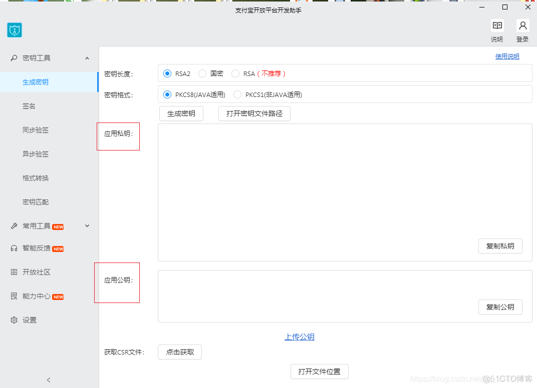 android 开发支付宝支付接口文档 调用支付宝接口_支付宝_08