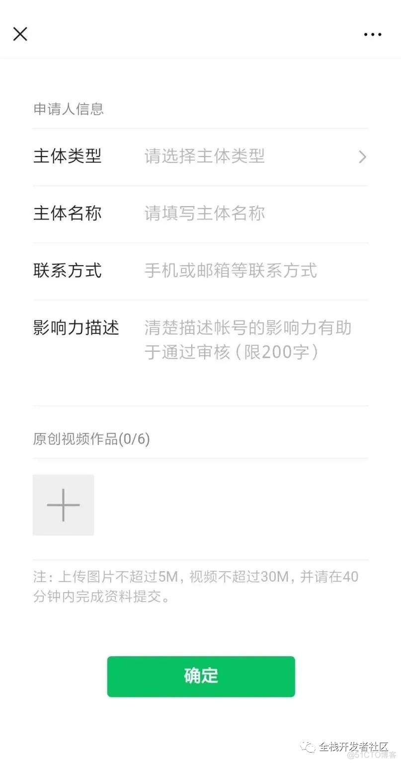 android 微信视频开发 安卓微信视频怎么开_Express_02