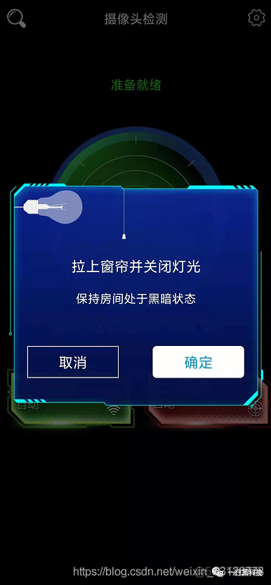 android 监测摄像头是否卡死 摄像头检测知乎_wifi_05