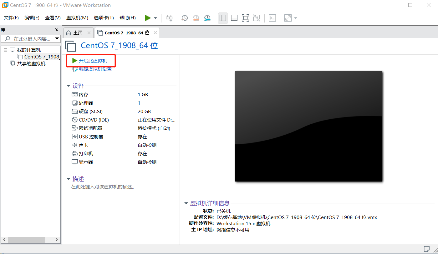 centos7ios下载 centos7下载教程_centos7ios下载_24