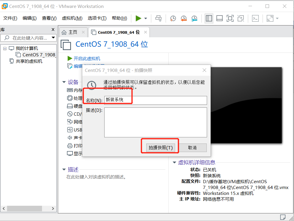 centos7ios下载 centos7下载教程_centos_63