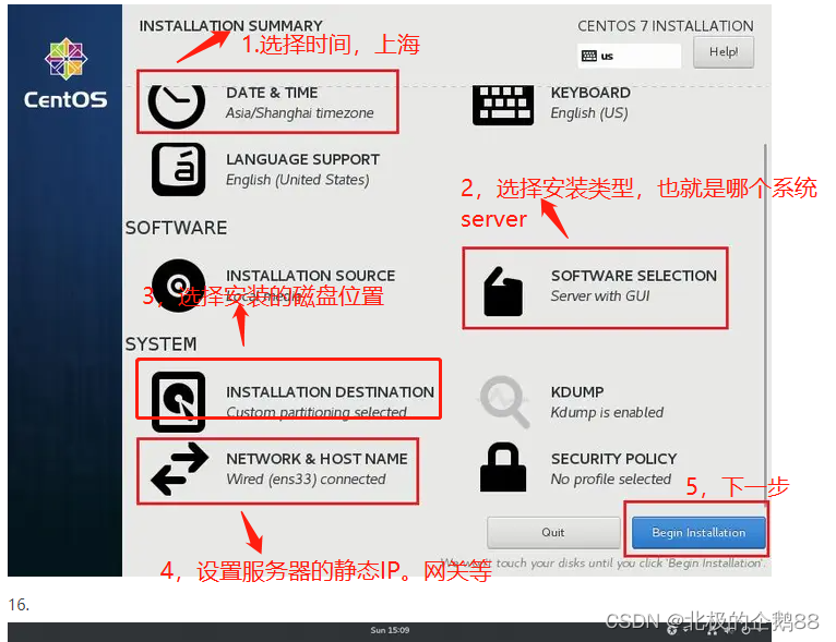 centos搭建云服务器配置 云服务器安装centos7_root用户_03