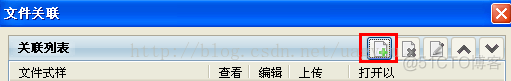 ftp开启被动模式 java 被动ftp设置_html_05