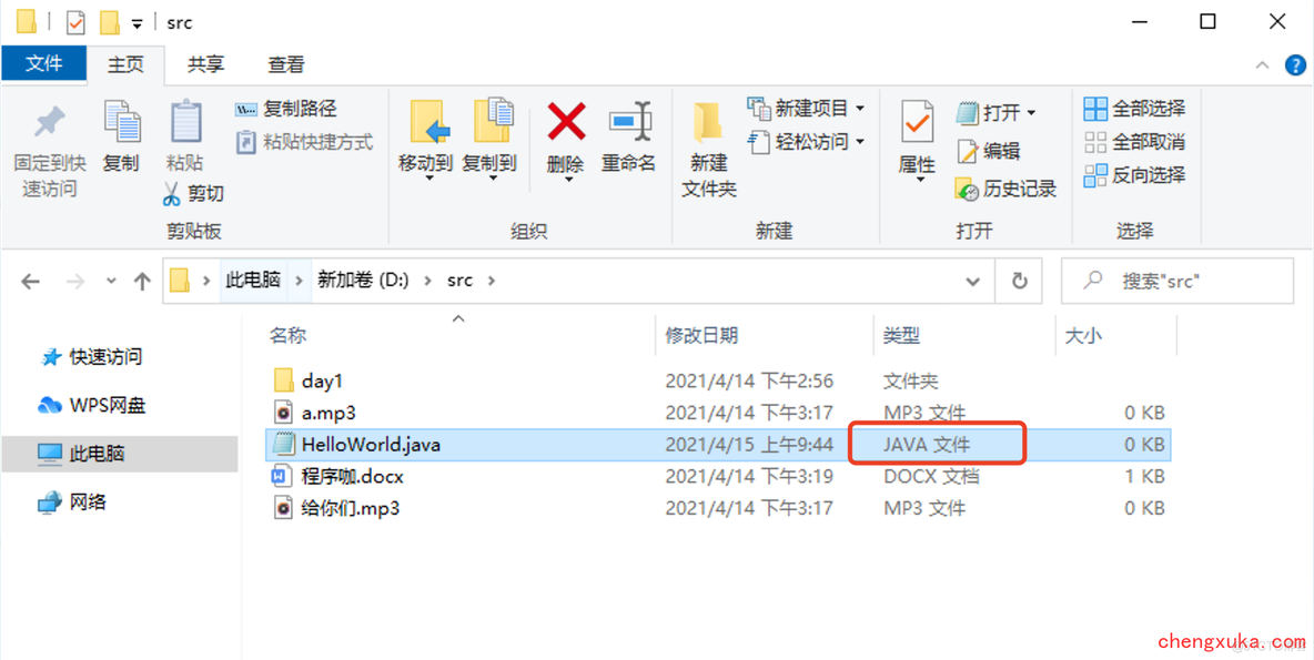 helloworld图片 java helloworld的java程序_Java_05