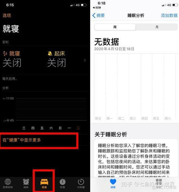 iOS闹钟响铃监听 iphone闹钟警报_好用_03