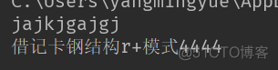 python读入tif文件 python读取rtf文件_json_14