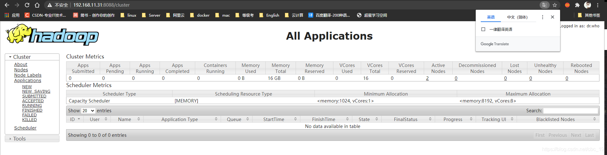 centos7配置hadoop单节点 centos部署hadoop_java_05