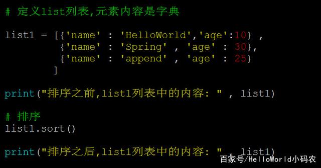 python list lambda python list lambda 排序_升序_04