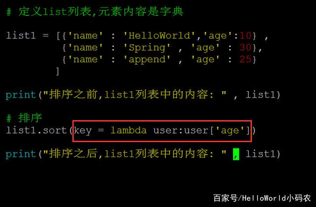 python list lambda python list lambda 排序_匿名函数_07