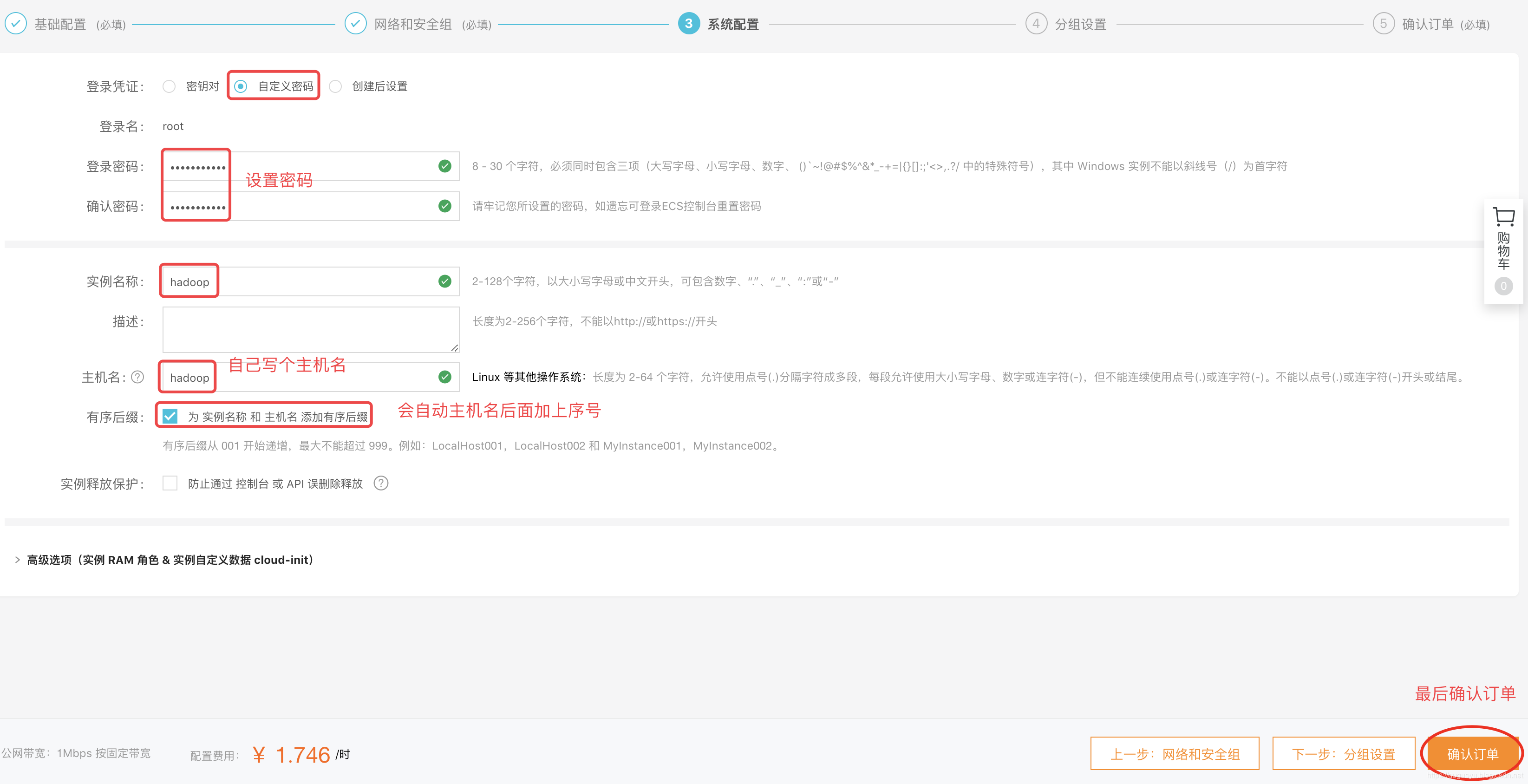 cdh hadoop两个集群互信 hadoop三台集群_hadoop_05