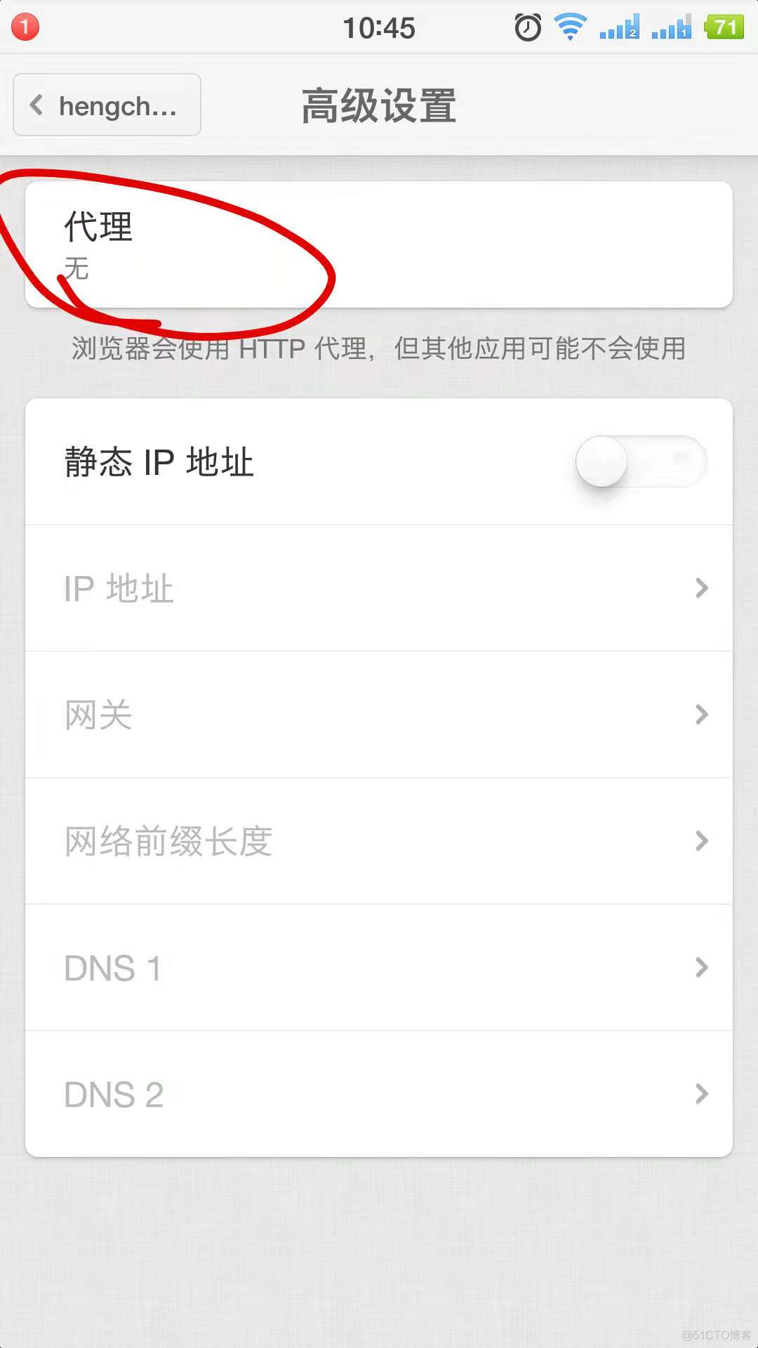 android 拦截返回手势 安卓拦截http请求_IP_33