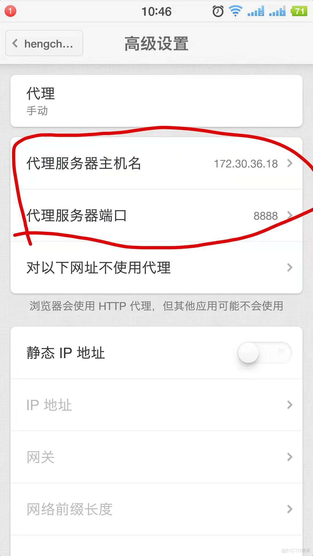 android 拦截返回手势 安卓拦截http请求_IP_35