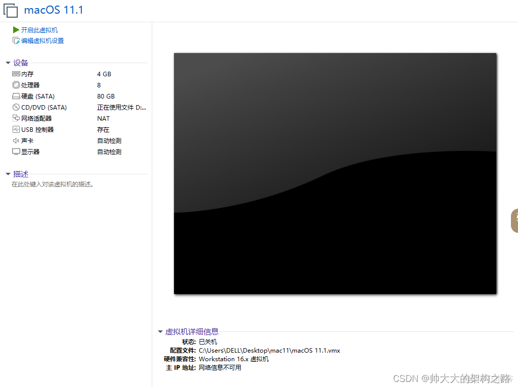 win电脑按装iOS虚拟机 win装苹果虚拟机_github_18