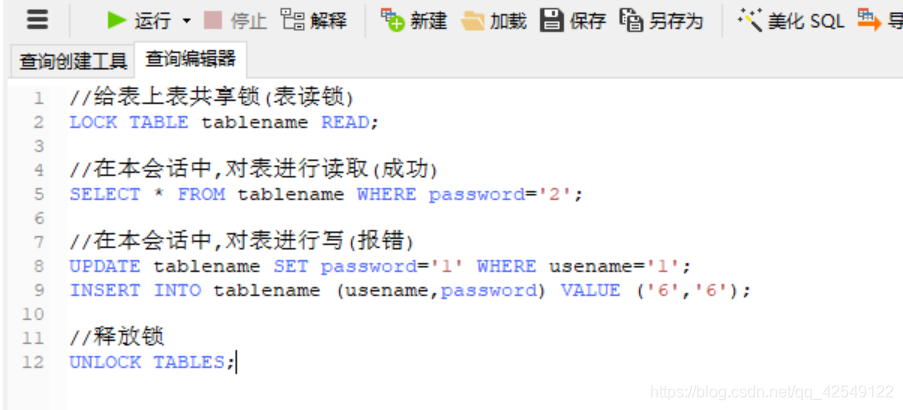 mysql 什么时候行锁什么时候表锁 mysql什么时候用表锁_mysql 什么时候行锁什么时候表锁_03