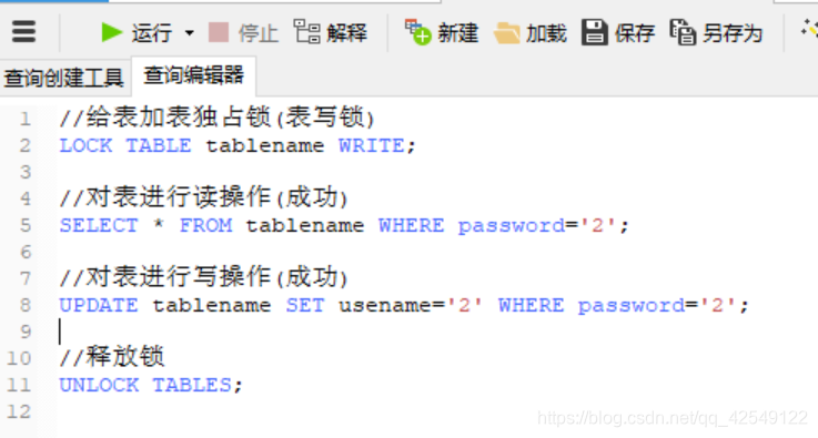 mysql 什么时候行锁什么时候表锁 mysql什么时候用表锁_共享锁_05