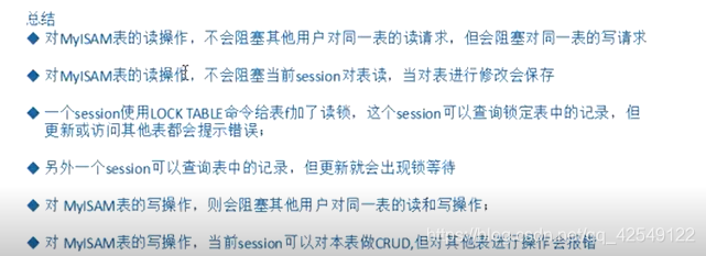 mysql 什么时候行锁什么时候表锁 mysql什么时候用表锁_共享锁_07