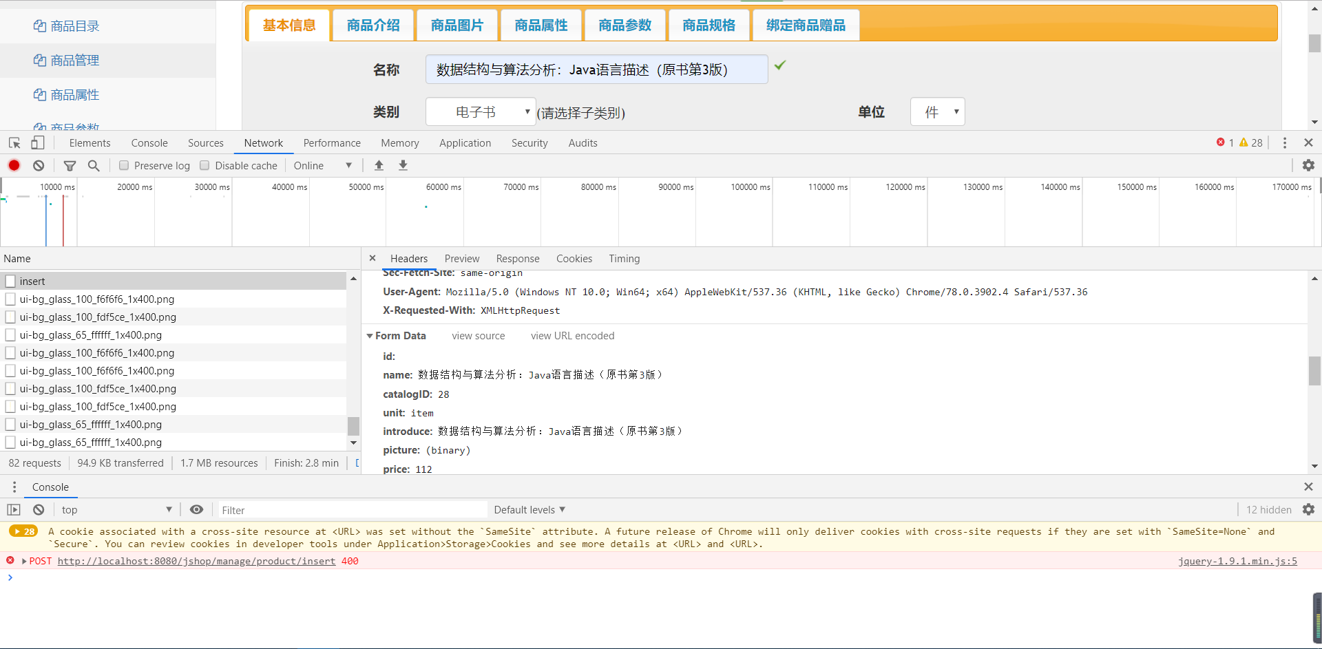 java 模拟postman 返回 postman调用java_List_02