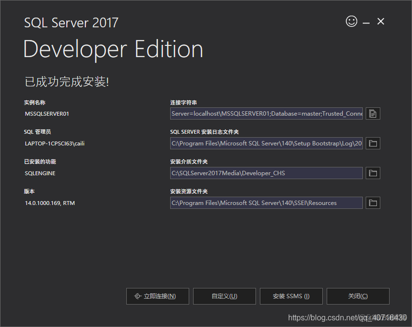 win7 sql server安装包 win7安装sql2017_win7 sql server安装包_07