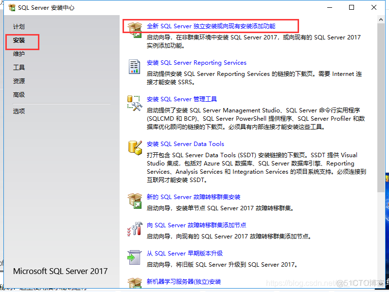 win7 sql server安装包 win7安装sql2017_数据_14