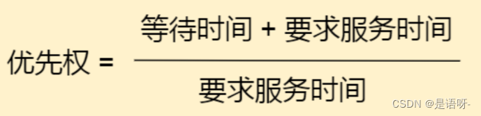 java优先级调度算法作业代码 优先级调度算法的优点_java优先级调度算法作业代码_04