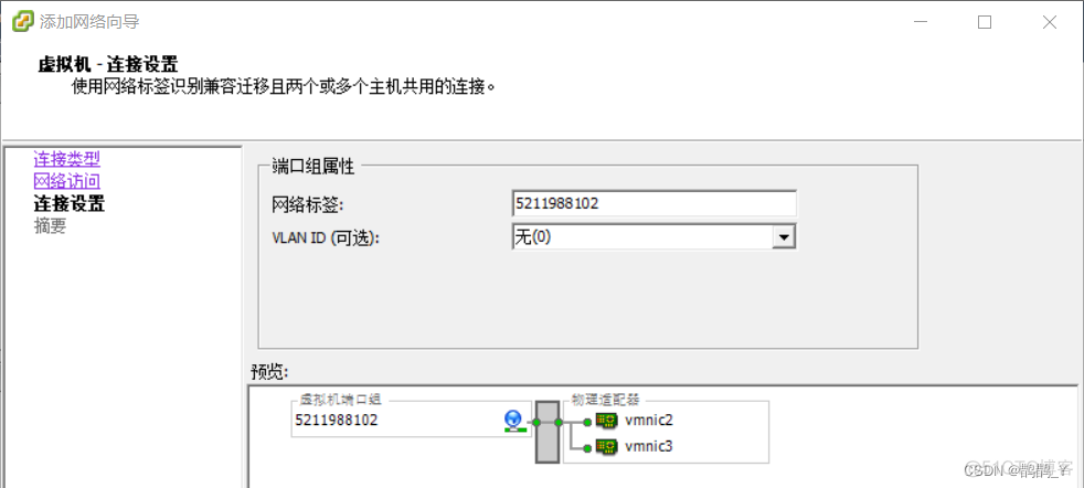 后端怎么连接虚拟机redis 虚拟机连接iscsi存储_服务器_04