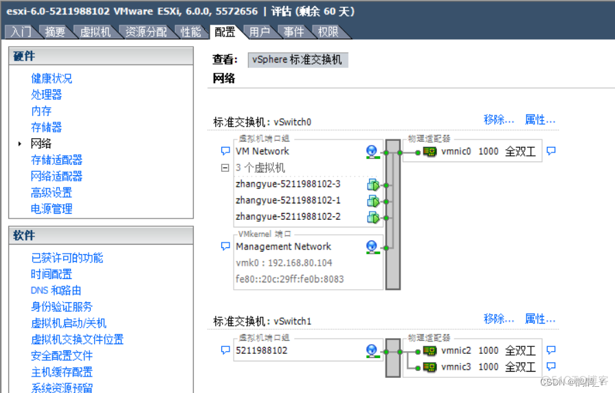 后端怎么连接虚拟机redis 虚拟机连接iscsi存储_网络_08