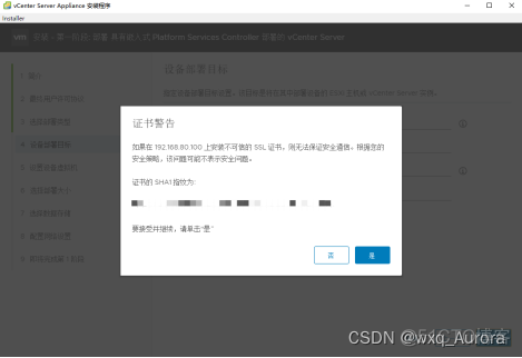 vcenter语言设置 vcenter6.7设置中文_服务器_08