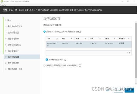 vcenter语言设置 vcenter6.7设置中文_服务器_11