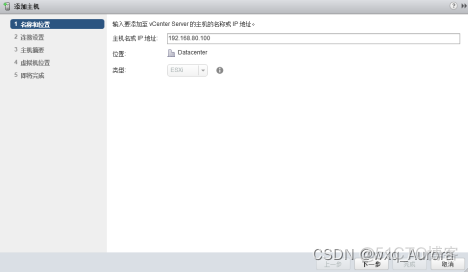 vcenter语言设置 vcenter6.7设置中文_vcenter语言设置_29