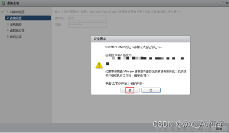 vcenter语言设置 vcenter6.7设置中文_服务器_31