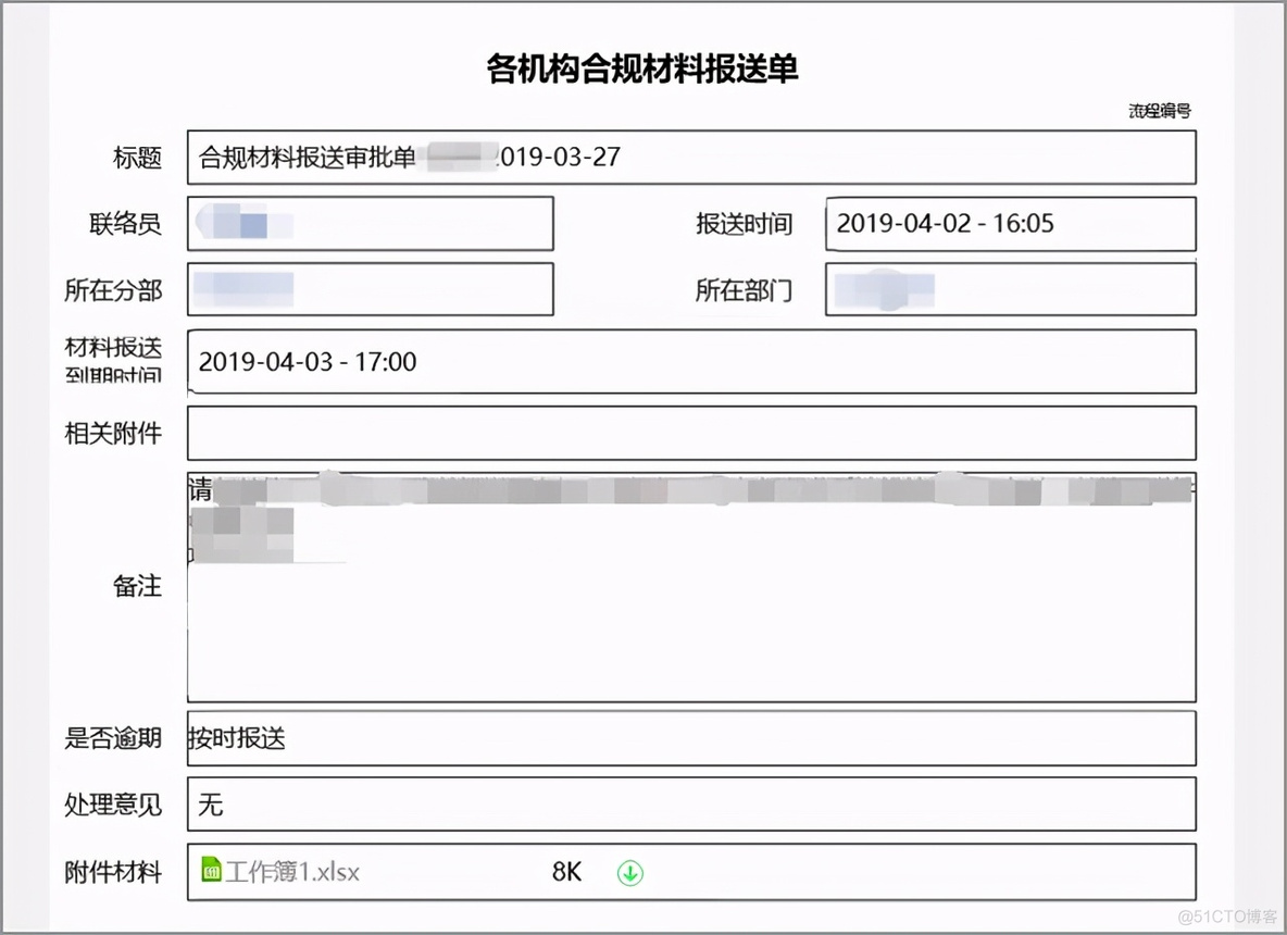 java 徽商银行银企直连 徽商银行oa_泛微_05