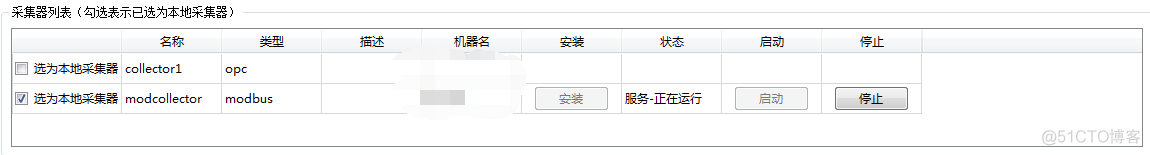 modbus温控采集 java modbus采集器_虚拟串口_07