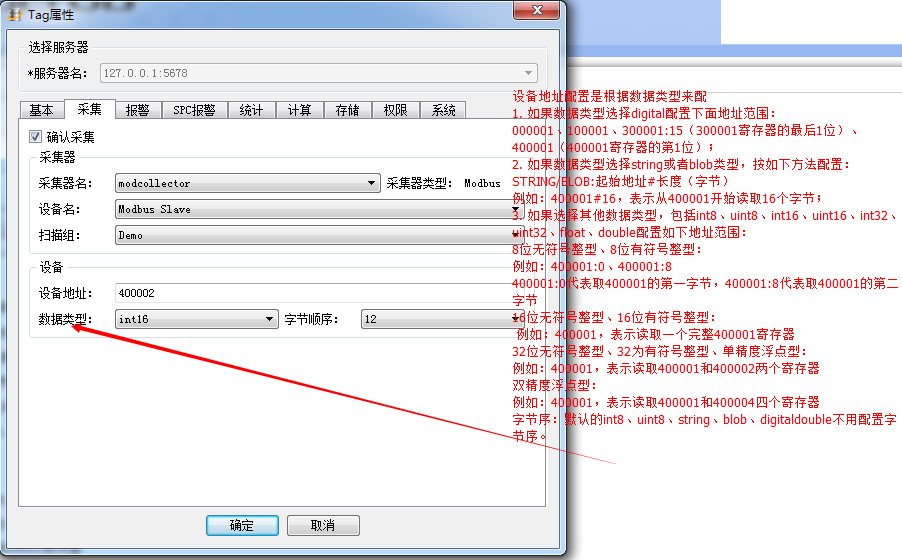 modbus温控采集 java modbus采集器_虚拟串口_09