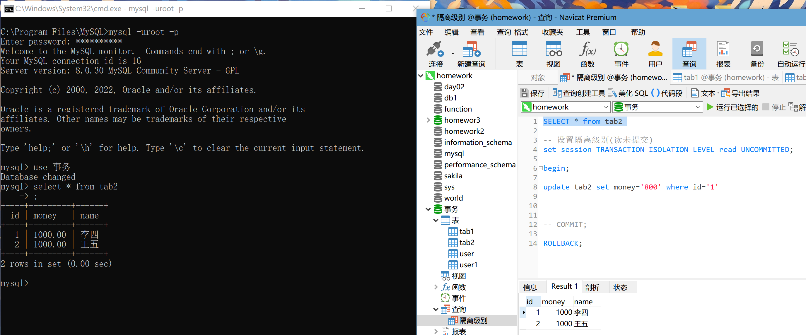 Mysql事务隔离级别读已提交 mysql 事务隔离级别的使用_Mysql事务隔离级别读已提交_04