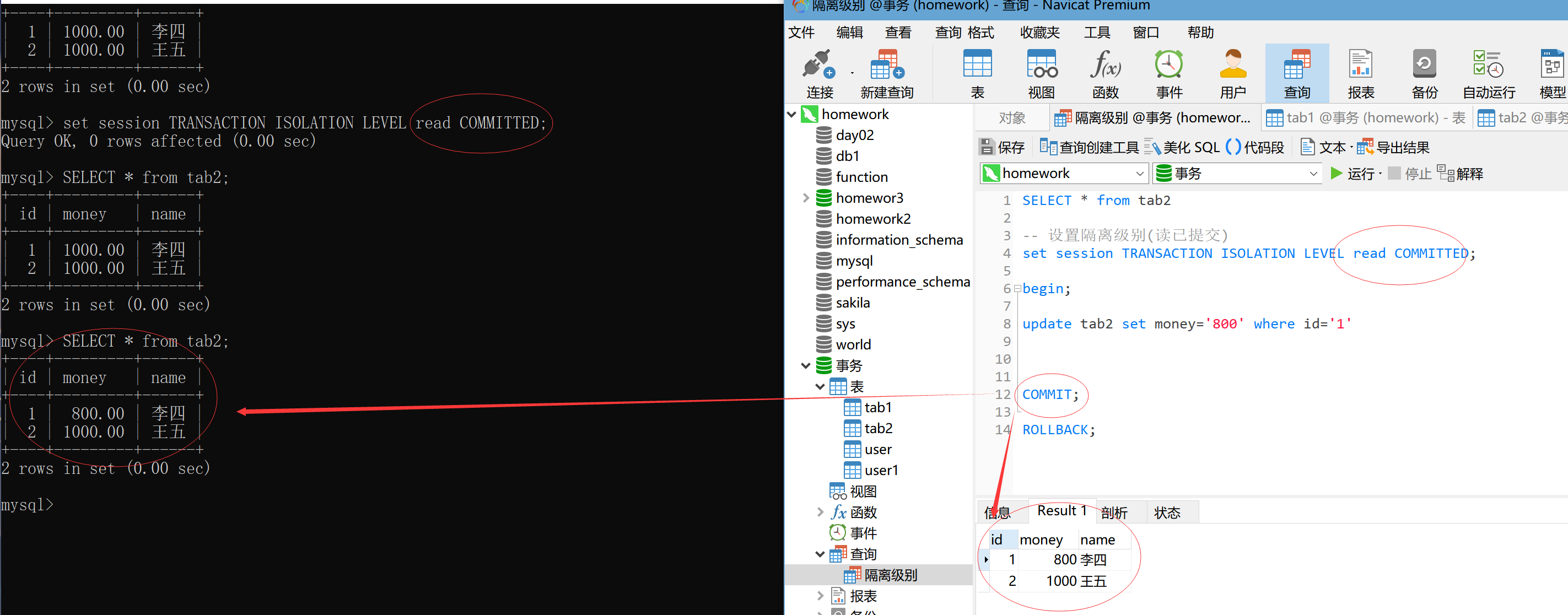 Mysql事务隔离级别读已提交 mysql 事务隔离级别的使用_大数据_08