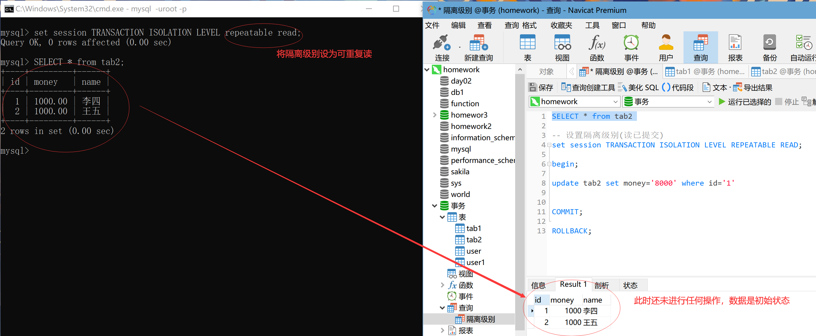 Mysql事务隔离级别读已提交 mysql 事务隔离级别的使用_Mysql事务隔离级别读已提交_10