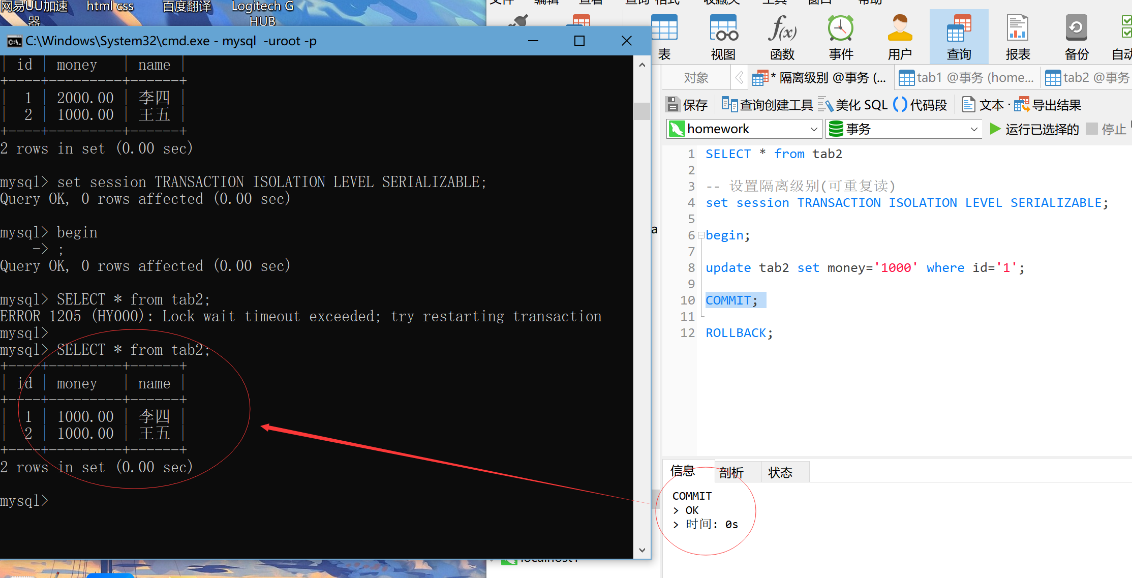 Mysql事务隔离级别读已提交 mysql 事务隔离级别的使用_java_14