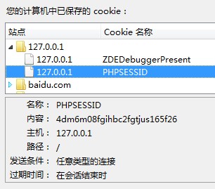 Java 如何 将 Session 对象存入redis 如何往session中存放数据_php_02