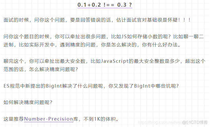 jquery validate 浮点数验证 js定义浮点数_十进制