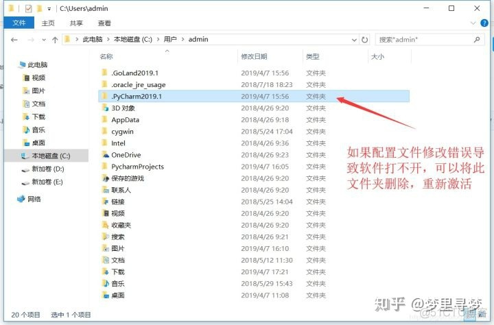 怎么卸载pytorch重装 如何卸载干净pycharm_怎么卸载pytorch重装_08